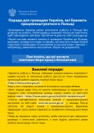 Zdjęcie artykułu Rady dla obywateli zainteresowanych podjęciem pracy ulotka w języku ukraińskim